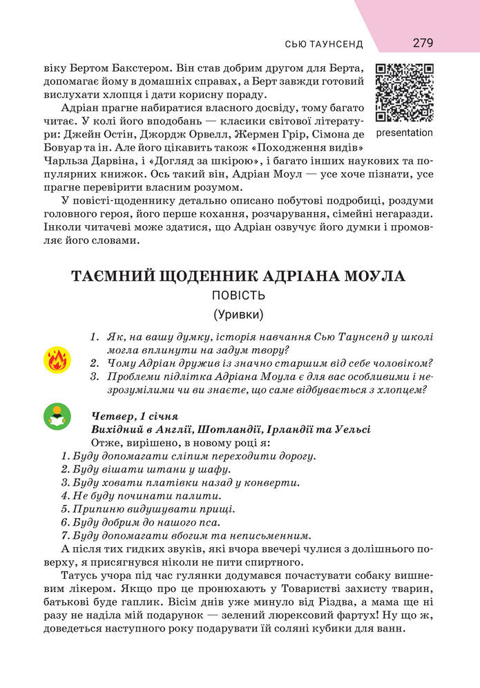 Підручник Зарубіжна література 8 клас Ніколенко (2025)