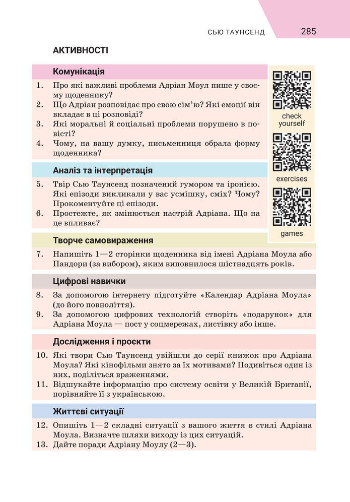 Підручник Зарубіжна література 8 клас Ніколенко (2025)