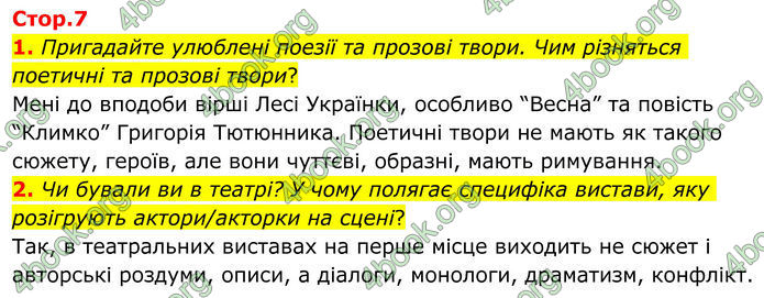 ГДЗ Зарубіжна література 8 клас Ніколенко (2025) ГДЗ Зарубіжна література 8 клас Ніколенко (2025)