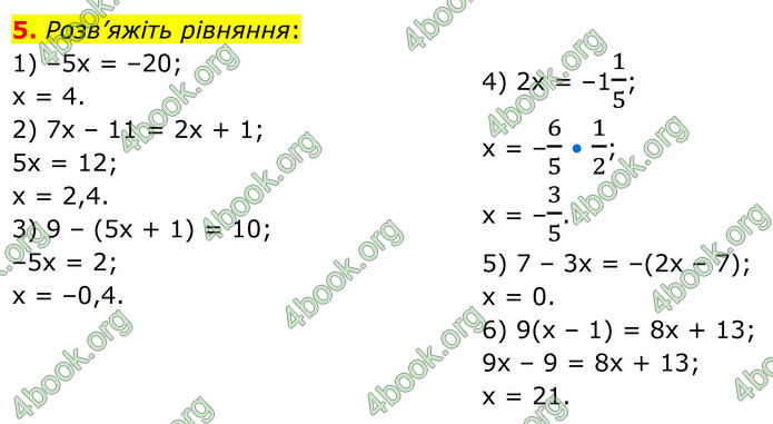 ГДЗ Математика 8 клас Істер (2025) - 1 ЧАСТИНА