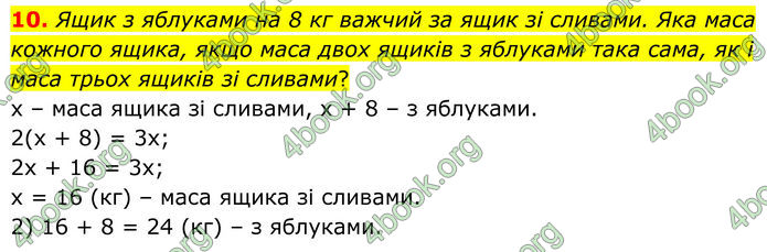ГДЗ Математика 8 клас Істер (2025) - 1 ЧАСТИНА