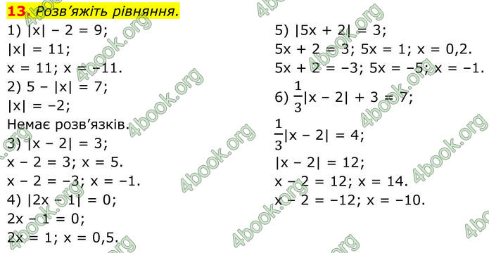 ГДЗ Математика 8 клас Істер (2025) - 1 ЧАСТИНА