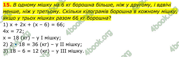 ГДЗ Математика 8 клас Істер (2025) - 1 ЧАСТИНА