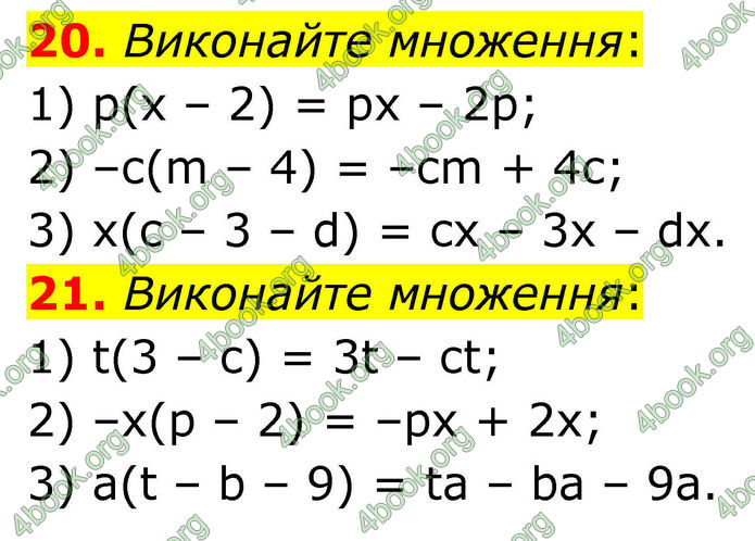ГДЗ Математика 8 клас Істер (2025) - 1 ЧАСТИНА