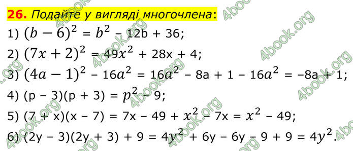 ГДЗ Математика 8 клас Істер (2025) - 1 ЧАСТИНА