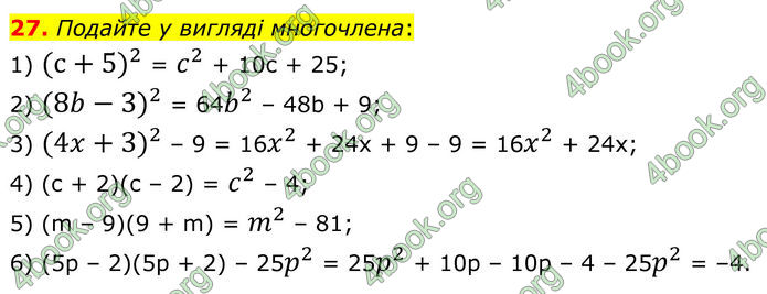 ГДЗ Математика 8 клас Істер (2025) - 1 ЧАСТИНА