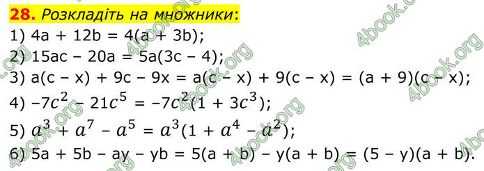 ГДЗ Математика 8 клас Істер (2025) - 1 ЧАСТИНА