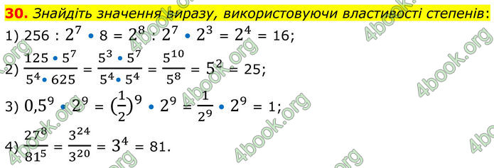 ГДЗ Математика 8 клас Істер (2025) - 1 ЧАСТИНА