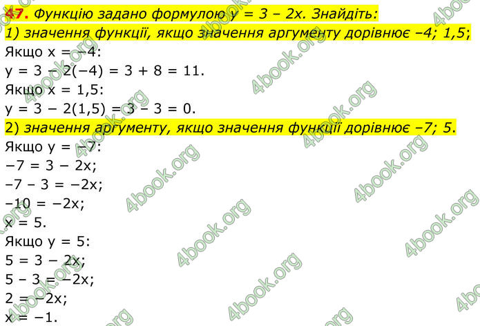 ГДЗ Математика 8 клас Істер (2025) - 1 ЧАСТИНА