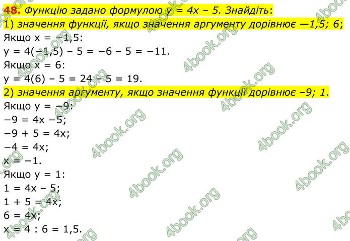 ГДЗ Математика 8 клас Істер (2025) - 1 ЧАСТИНА