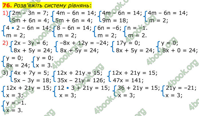 ГДЗ Математика 8 клас Істер (2025) - 1 ЧАСТИНА