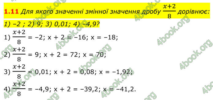 ГДЗ Математика 8 клас Істер (2025) - 1 ЧАСТИНА
