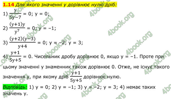 ГДЗ Математика 8 клас Істер (2025) - 1 ЧАСТИНА
