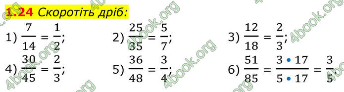 ГДЗ Математика 8 клас Істер (2025) - 1 ЧАСТИНА