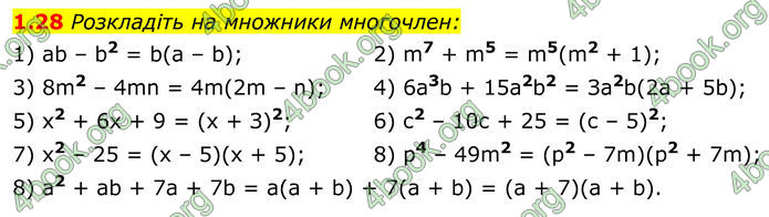 ГДЗ Математика 8 клас Істер (2025) - 1 ЧАСТИНА