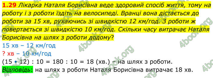 ГДЗ Математика 8 клас Істер (2025) - 1 ЧАСТИНА
