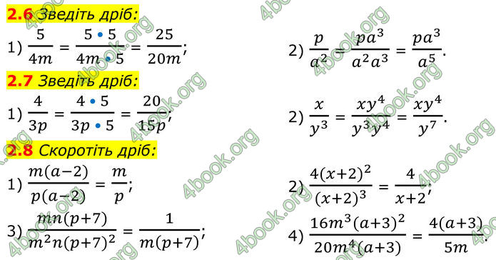 ГДЗ Математика 8 клас Істер (2025) - 1 ЧАСТИНА