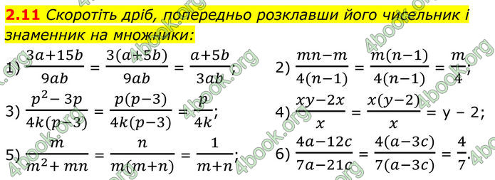 ГДЗ Математика 8 клас Істер (2025) - 1 ЧАСТИНА