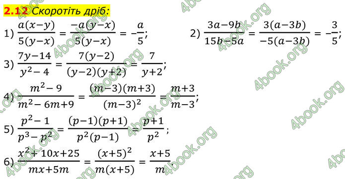 ГДЗ Математика 8 клас Істер (2025) - 1 ЧАСТИНА