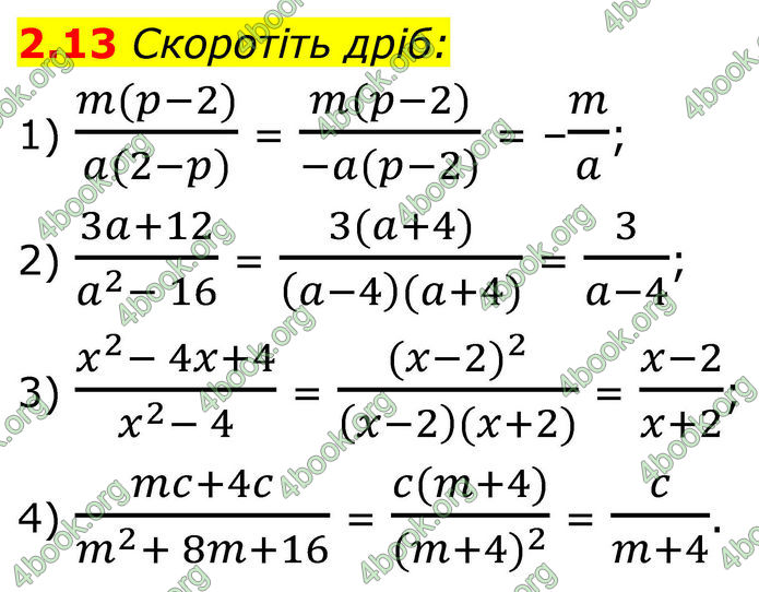 ГДЗ Математика 8 клас Істер (2025) - 1 ЧАСТИНА