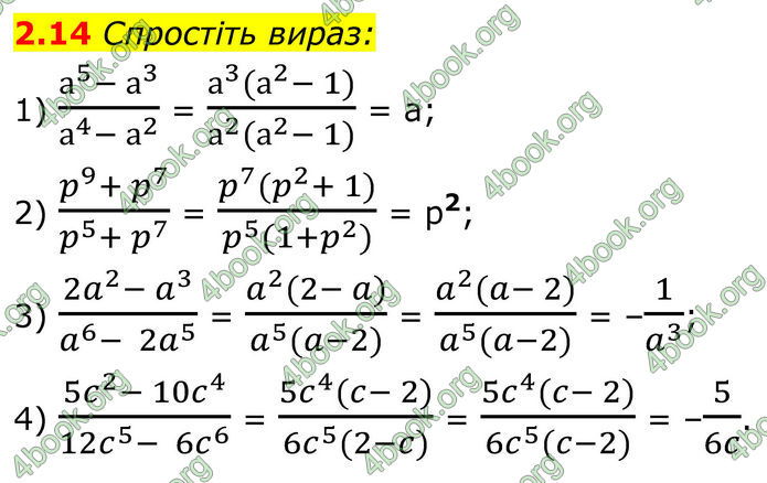 ГДЗ Математика 8 клас Істер (2025) - 1 ЧАСТИНА