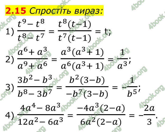 ГДЗ Математика 8 клас Істер (2025) - 1 ЧАСТИНА