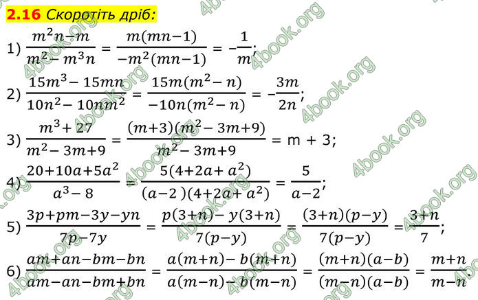ГДЗ Математика 8 клас Істер (2025) - 1 ЧАСТИНА