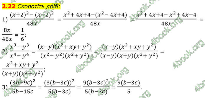 ГДЗ Математика 8 клас Істер (2025) - 1 ЧАСТИНА