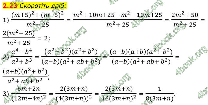 ГДЗ Математика 8 клас Істер (2025) - 1 ЧАСТИНА