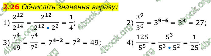 ГДЗ Математика 8 клас Істер (2025) - 1 ЧАСТИНА