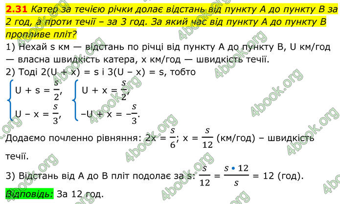 ГДЗ Математика 8 клас Істер (2025) - 1 ЧАСТИНА