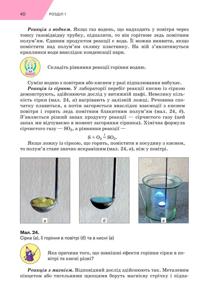 Підручник Хімія 8 клас Попель (2025)