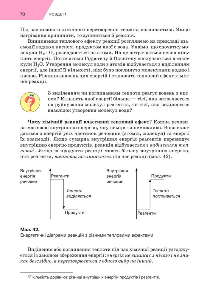 Підручник Хімія 8 клас Попель (2025)