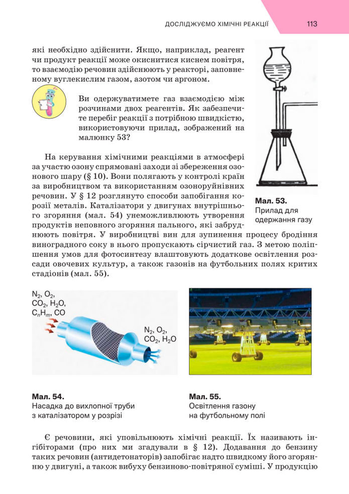 Підручник Хімія 8 клас Попель (2025)