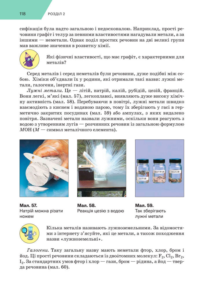 Підручник Хімія 8 клас Попель (2025)