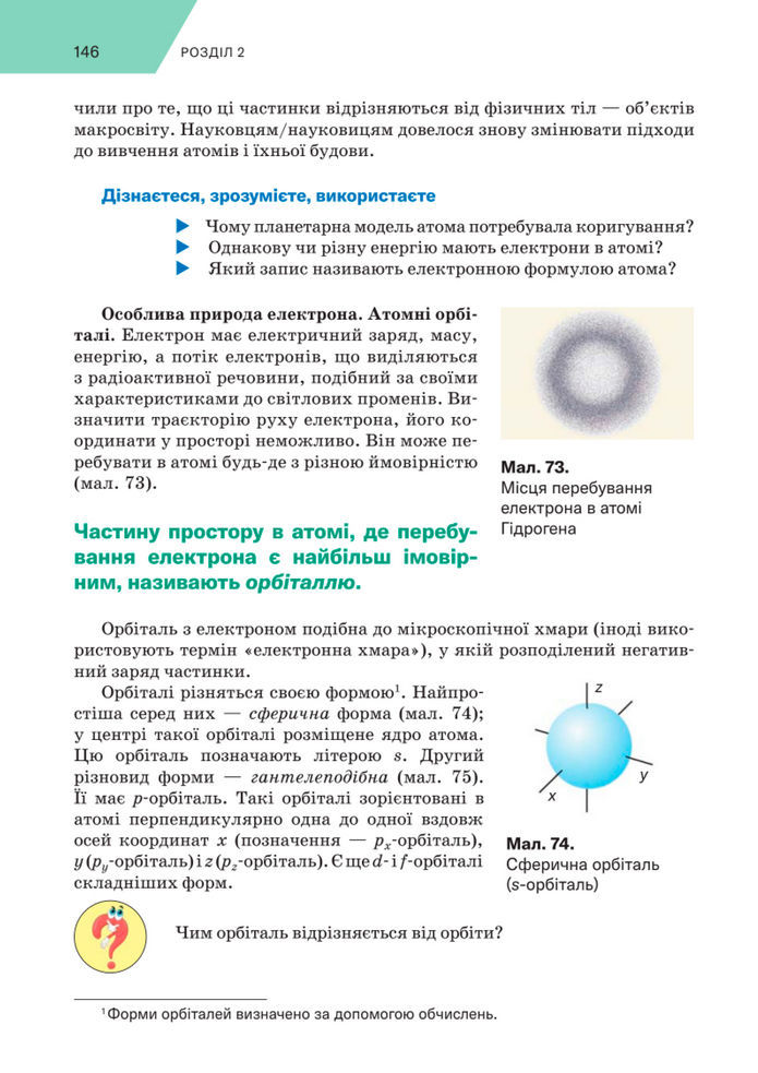 Підручник Хімія 8 клас Попель (2025)