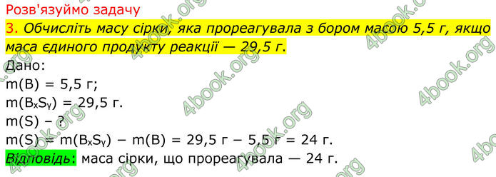 ГДЗ Хімія 8 клас Попель (2025)