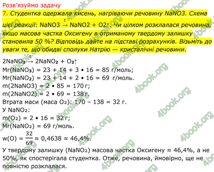 ГДЗ Хімія 8 клас Попель (2025)