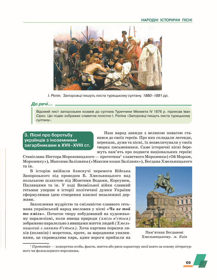 Підручник Українська література 8 клас Авраменко (2025)