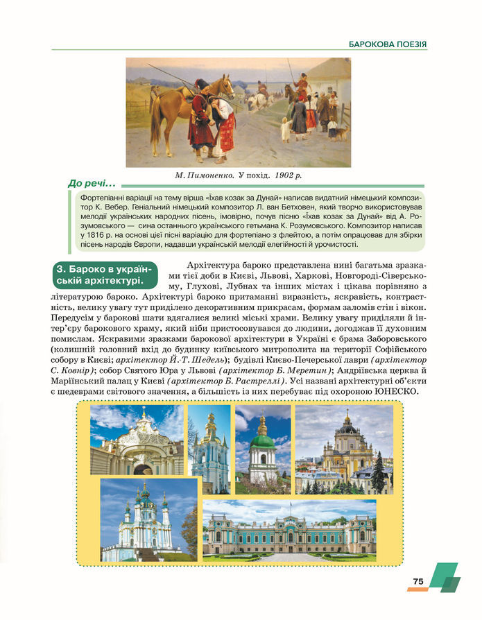 Підручник Українська література 8 клас Авраменко (2025)