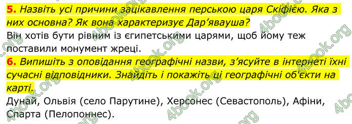 ГДЗ Українська література 8 клас Авраменко (2025)