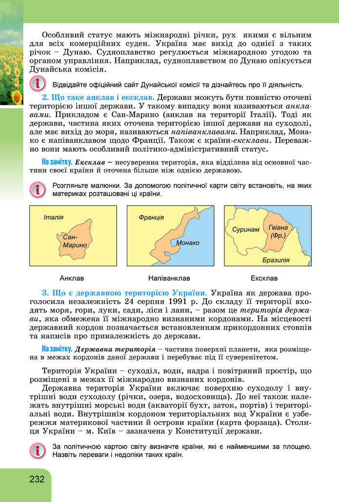 Підручник Географія 8 клас Гільберг (2025)