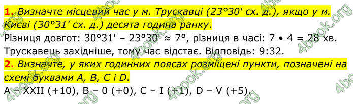 ГДЗ Географія 8 клас Гільберг (2025)