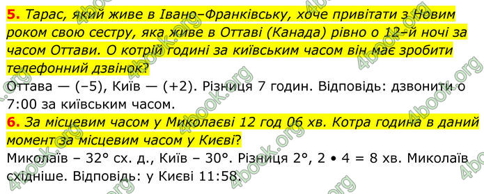 ГДЗ Географія 8 клас Гільберг (2025)