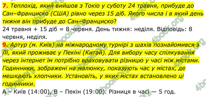 ГДЗ Географія 8 клас Гільберг (2025)