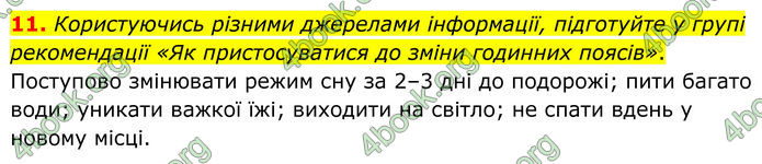 ГДЗ Географія 8 клас Гільберг (2025)