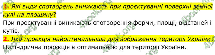 ГДЗ Географія 8 клас Гільберг (2025)