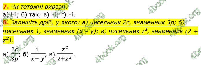 ГДЗ Алгебра 8 клас Бевз (2025) ГДЗ Алгебра 8 клас Бевз (2025)