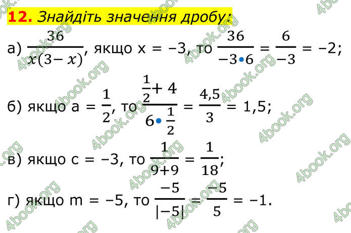 ГДЗ Алгебра 8 клас Бевз (2025) ГДЗ Алгебра 8 клас Бевз (2025)