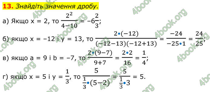 ГДЗ Алгебра 8 клас Бевз (2025) ГДЗ Алгебра 8 клас Бевз (2025)